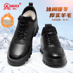 46公务皮鞋 强人3515大码 保暖加绒羊毛鞋 45冬季 运动休闲加宽47 男鞋