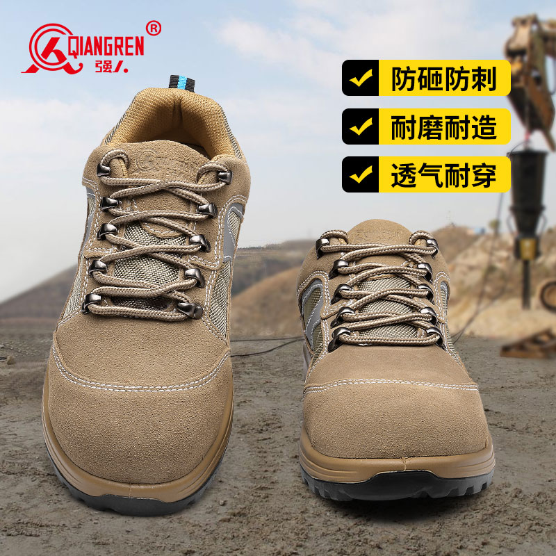 强人男士钢包头防砸防刺穿安全鞋