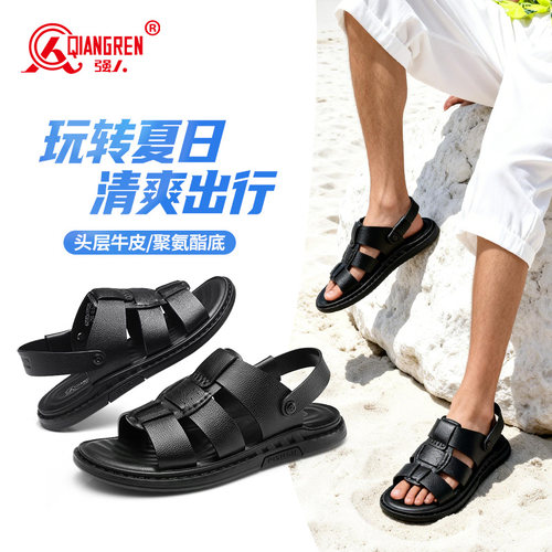 强人夏季休闲沙滩鞋头层牛皮
