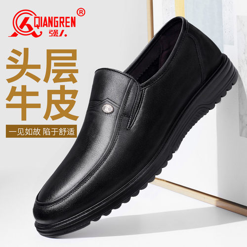 强人3515男真皮透气套脚皮鞋舒适