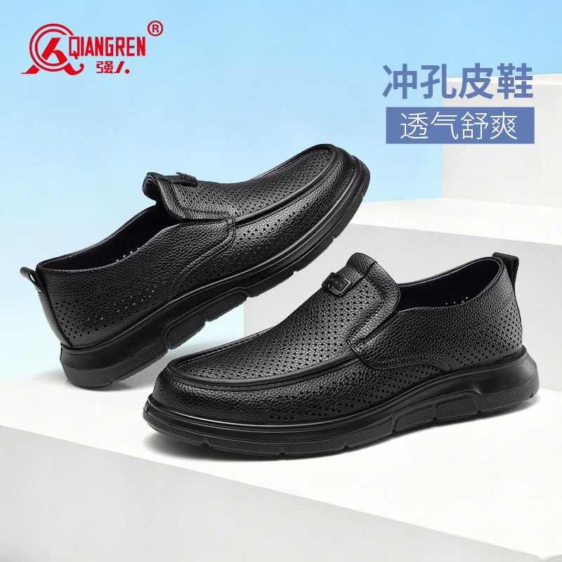 强人一脚蹬皮鞋男夏季透气舒适图片