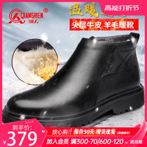 强人3515男鞋冬季羊毛鞋真皮男士防静电套脚加厚皮鞋软底保暖棉鞋
