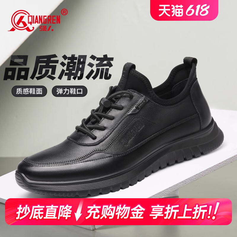 强人3515春秋男鞋运动皮鞋真皮软底跑步休闲鞋黑色百搭旅游鞋潮鞋