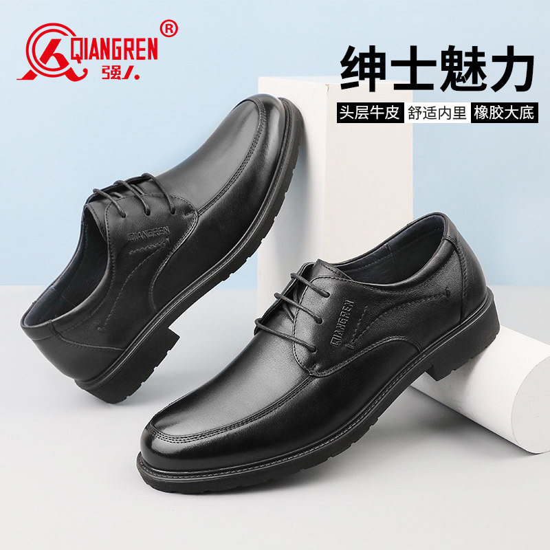 强人3515男士皮鞋春秋透气正装鞋图片