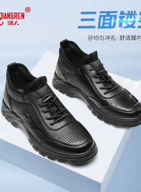 强人3515运动皮鞋男夏季透气凉皮鞋低帮鞋跑步鞋休闲皮鞋黑色通勤