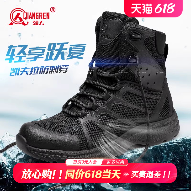 强人3515男靴夏季透气网面短靴新式训练靴防刺穿户外战术靴登山靴