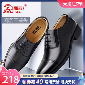 强人3515正品三接头皮鞋男真皮商务正装鞋春秋透气三节头男士单鞋