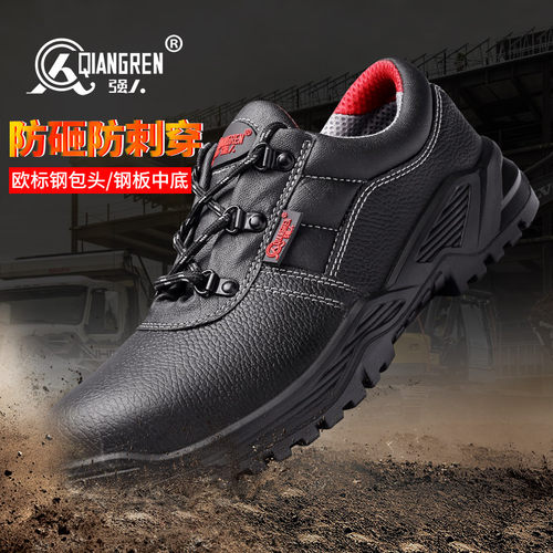 强人3515新款男防砸防刺穿劳保鞋