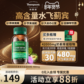 thompsons汤普森高浓度水飞蓟净化片养护肝熬夜奶蓟草胶囊60粒