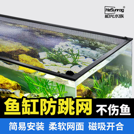 鱼缸防跳网磁吸鱼缸盖板鱼缸专用防逃网防跳盖防跳缸盖雷龙防跳网