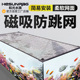 鱼缸防跳网磁吸鱼缸盖鱼缸罩网小型缸防跳盖网雷龙防逃盖子防坠网