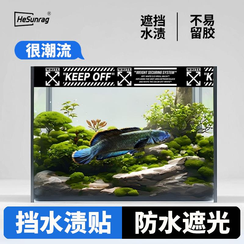鱼缸挡水渍贴纸鱼缸边缘边条装饰