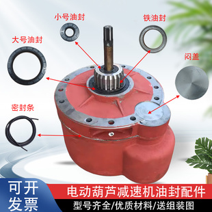 10T 电动葫芦变速油封1T 20T葫芦变速油封闷盖密封圈