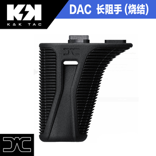 长阻手 mlok longstop DAC