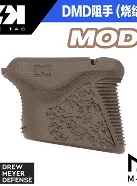 DMD mod1 mlok 阻手 尼龙烧结