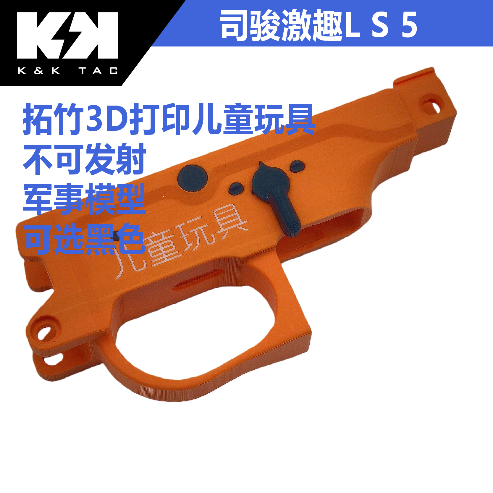 司骏mp5 mp5k 现代化LS5 军事模型 打印模型