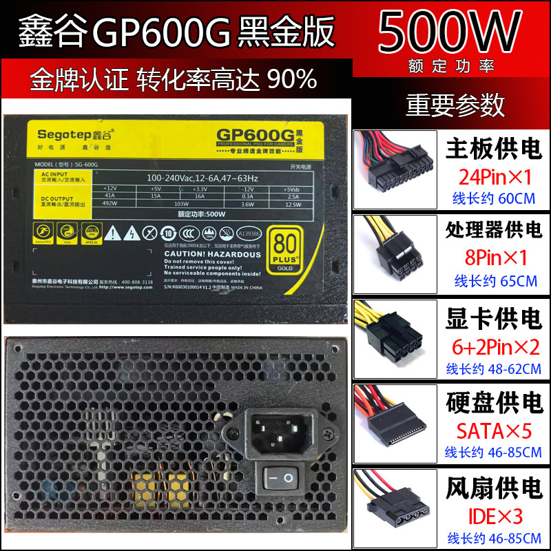 网吧拆机鑫谷电源额定500W600W700W750W电脑电源台式主机静音ATX