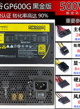 网吧拆机鑫谷电源额定500W600W700W750W电脑电源台式主机静音ATX