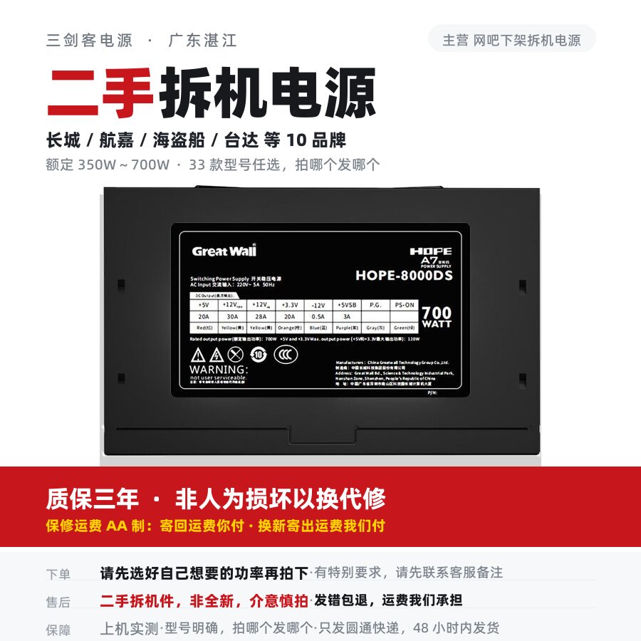 网吧拆机原装长城网星电脑主机电源台式机主机500w额定600w630w