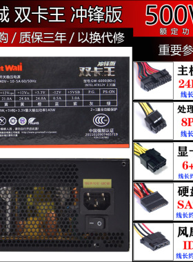 网吧拆机原装长城网星电脑主机电源台式机主机500w额定600w630w