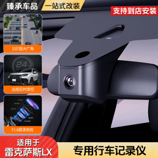 雷克萨斯LX700h专用行车记录仪LX600 500d超大广角超清夜视记录仪