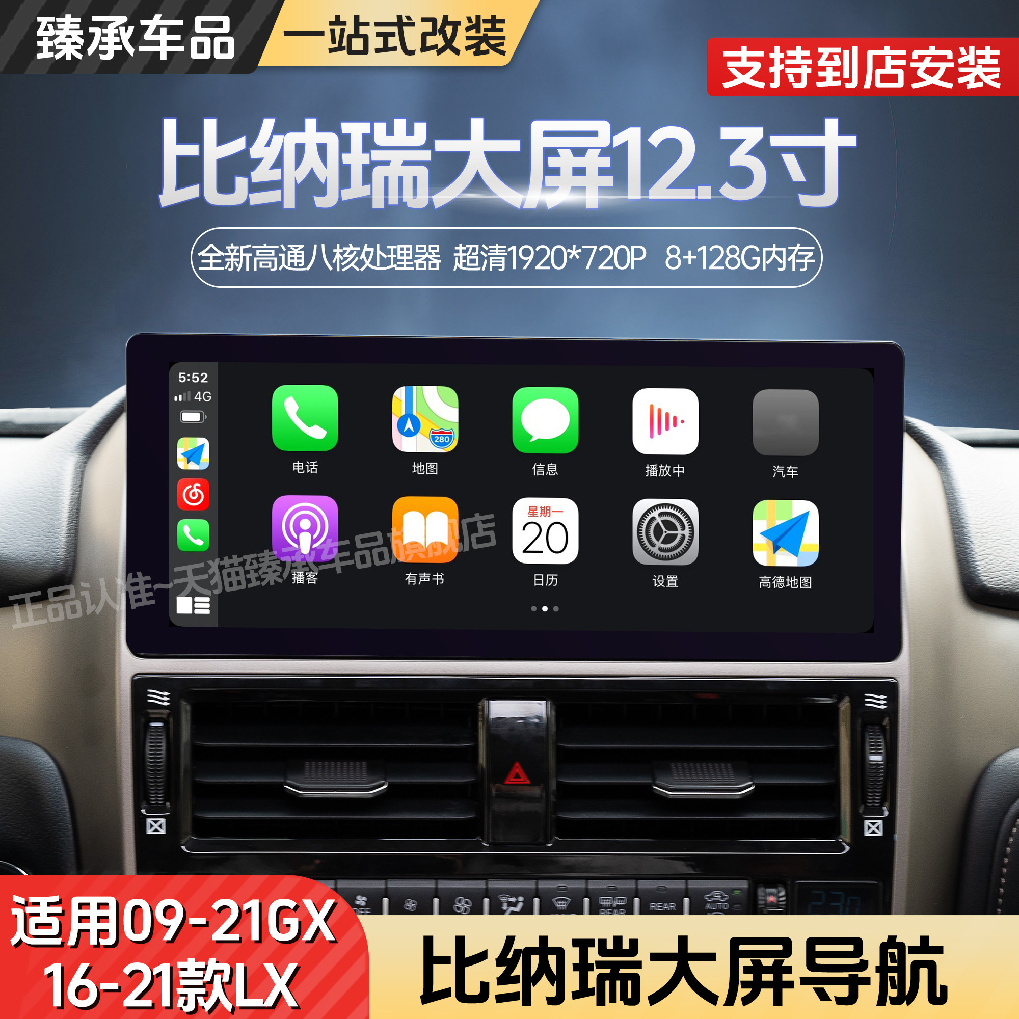 雷克萨斯GX400中控比纳瑞大屏改装凌志LX570导航车机系统全景影像