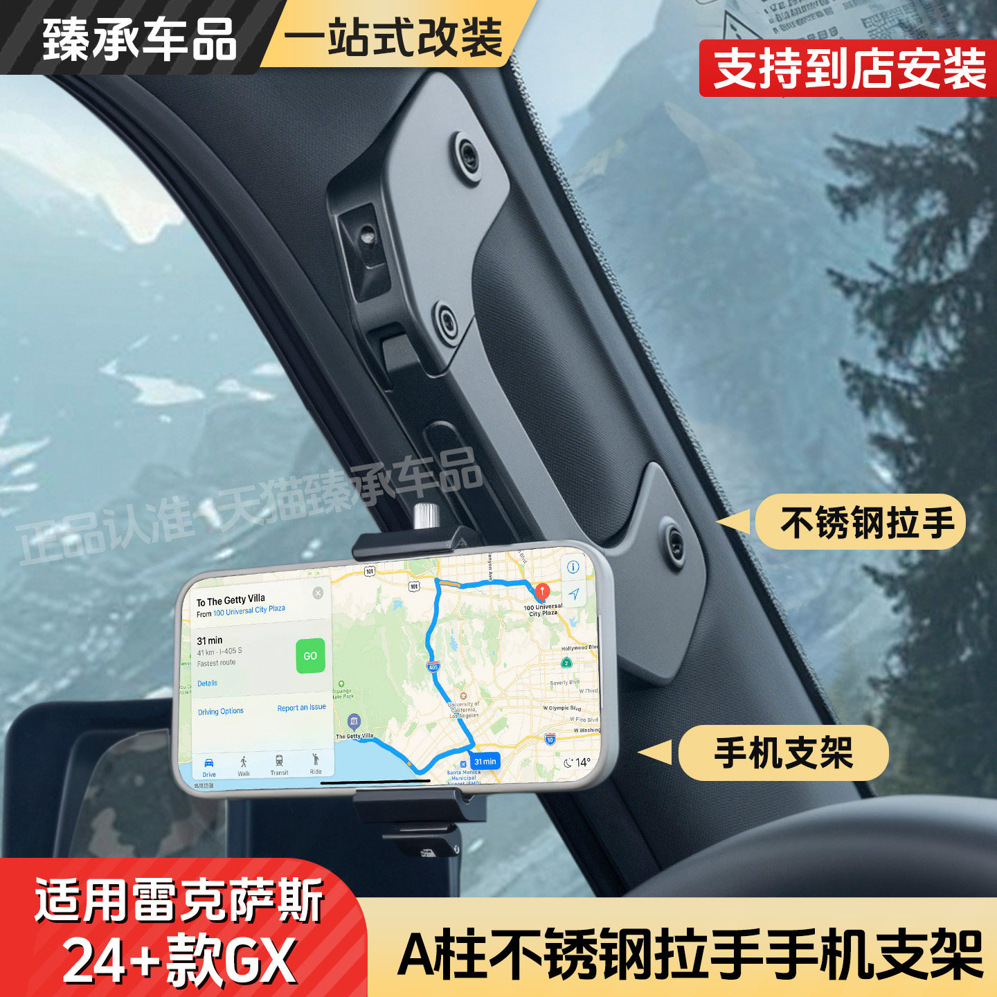 雷克萨斯GX550hA柱多功能拉手