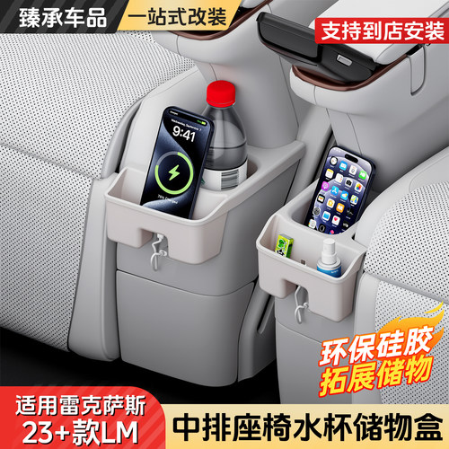 雷克萨斯LM500h水杯充电储物盒