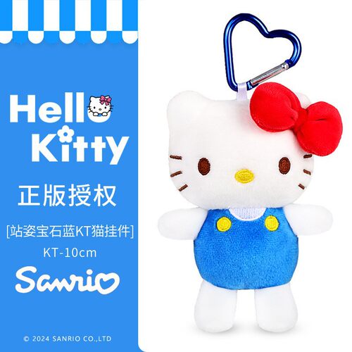 三丽鸥正版KT猫包包挂件
