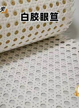 白色PE塑料眼笪藤编材料辅料八角六角眼托盘相框家具装饰材料手工