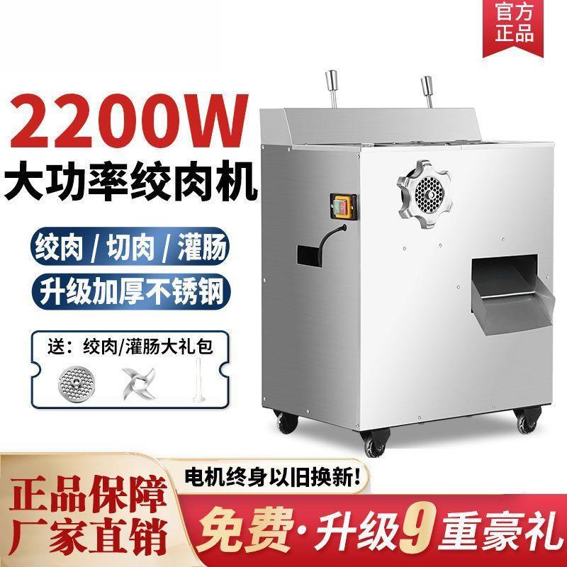 绞肉机商用立式多功能电动不锈钢绞切两用机切片丝机灌肠机大功率