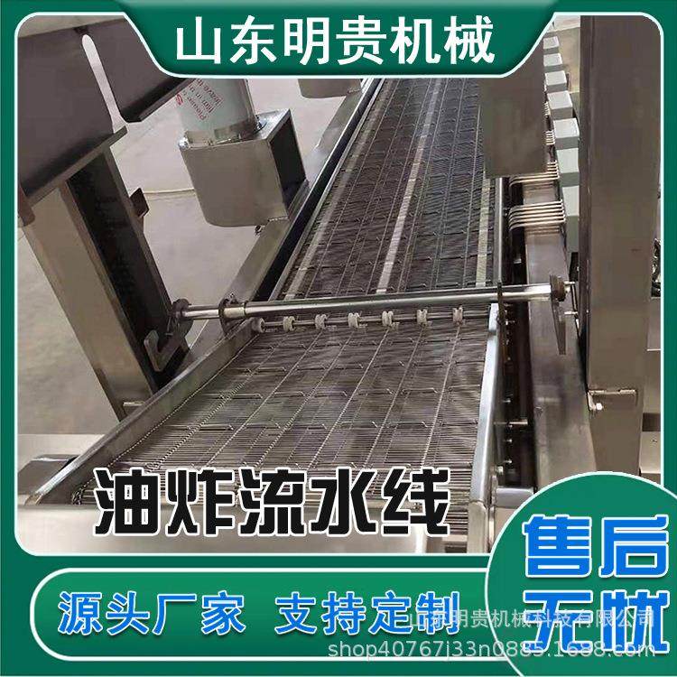 鱼豆腐油炸流水线大型红薯条油炸机器连续式炸花生米设备5米