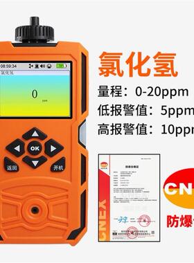 X-1（BX）泵吸式氯化氢气体检测仪 便携式HCl氯化氢气体浓度测试