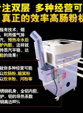 肠粉机商用摆摊广东肠粉小吃蒸炉商用摆摊竹簸箕大型石磨肠粉机