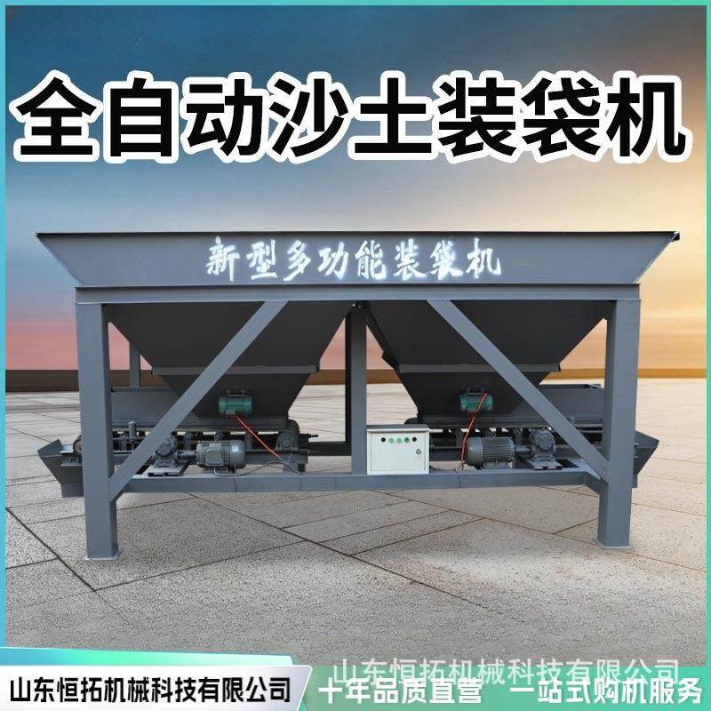 全自动灌袋机打包装袋一体机单斗双口包装称重有机肥灌袋机