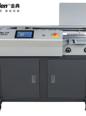 GD-W502胶装机全自动柜式胶装机A4幅面标书文件热熔胶粒装订