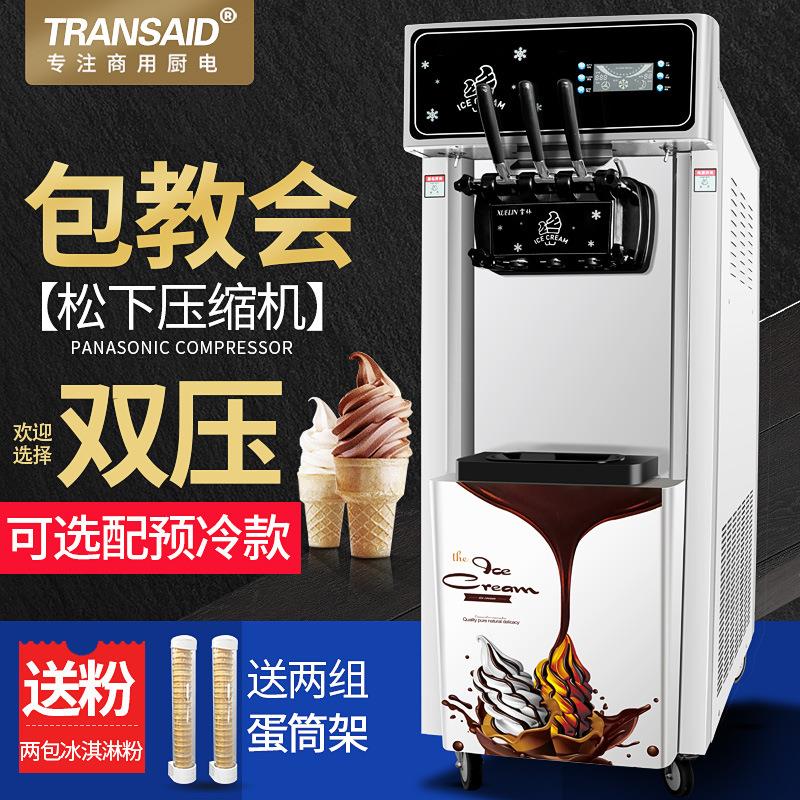 工厂直供冰淇淋机商用台式立式全自动雪糕机小型冰激凌机摆摊甜筒