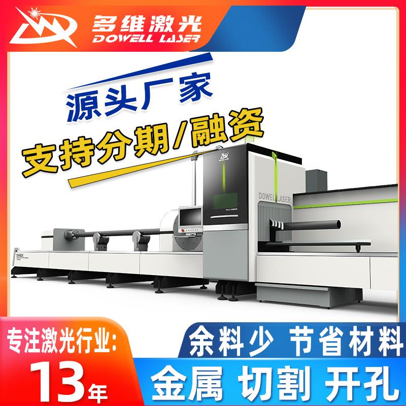 金属圆管方管槽钢激光切管机工型钢多功能开孔激光切管机厂家