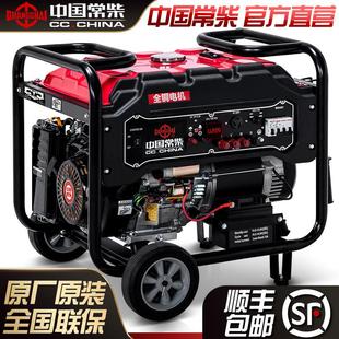 常柴汽油发电机3 12KW千瓦KVA小型家用单相220V三相380V