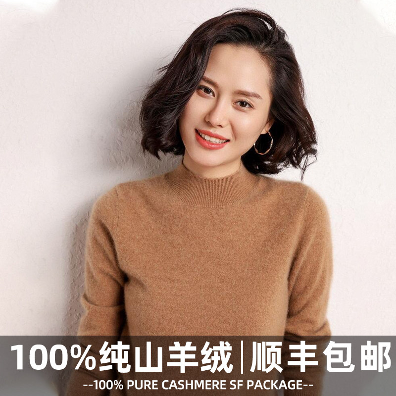 半高领女士修身风百搭纯山羊绒衫