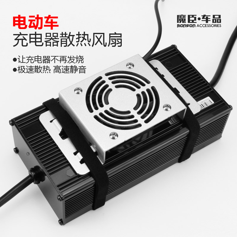 专用n1s静音风扇电动车充电器