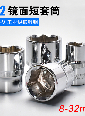 1/2六角套筒头12.5mm6角大飞棘轮气动电动扳手套管头汽修风炮套筒
