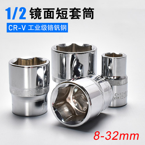 1/2六角套筒头12.5mm6角大飞棘轮气动电动扳手套管头汽修风炮套筒