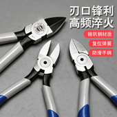 水口钳剪钳斜口钳模型高达偏口小钳子斜嘴工业级电子薄刃剪线电工