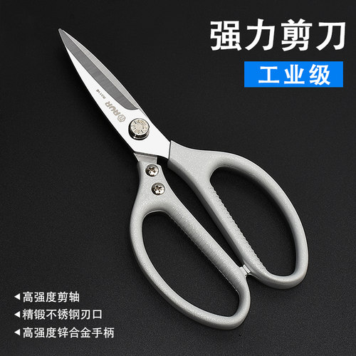工业用剪刀厨房鱼头皮革裁缝