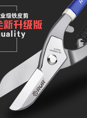 铁皮剪刀工业用不锈钢轻钢龙骨剪钢带剪集成吊顶铝扣板彩钢瓦剪刀