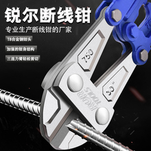 钢筋剪断线钳省力剪钢丝钢筋钳子大力剪铁丝铁链工具剪锁钳非液压