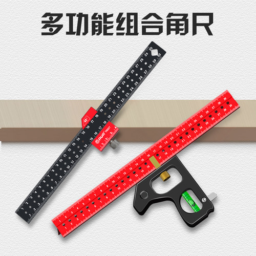 活动角尺高精度不锈钢90度水平直