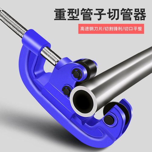 锐尔重型管子割刀水管铁管镀锌管