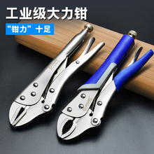 大力钳子多功能万用压力钳手动木工夹钳固定钳链条钳定位钳C型钳